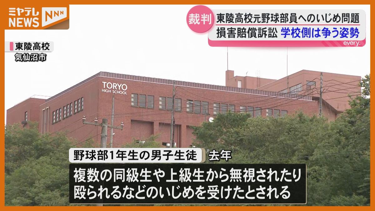 野球 部 いじめ