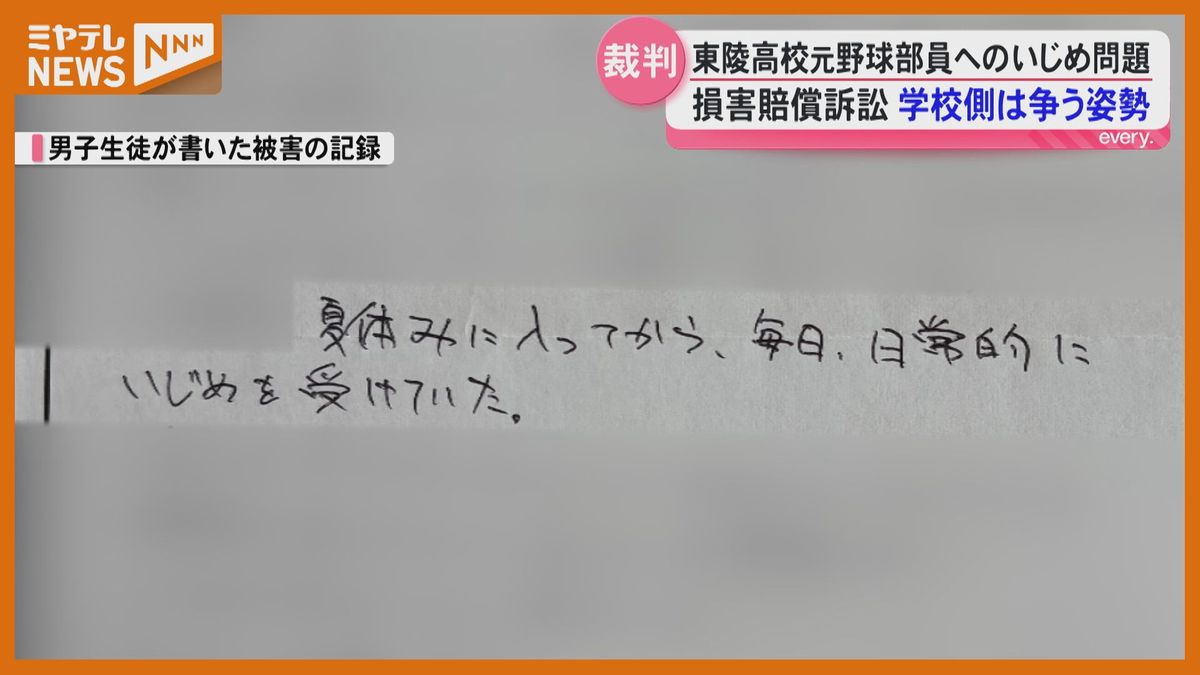 なぜ野球部のいじめは繰り返す？強豪校の闇と処分の実態を徹底解剖