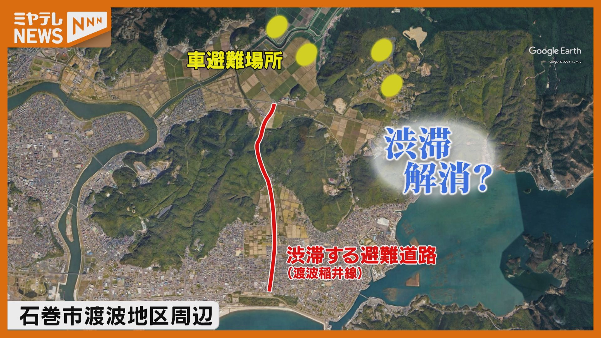2ページ目 【住民が動く】“次の津波”に備える『避難のあり方』・宮城