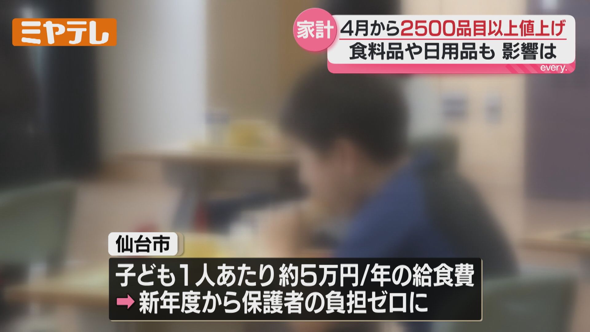 4月から『値上げラッシュ』、食用油にマヨネーズ…ティッシュにたばこ