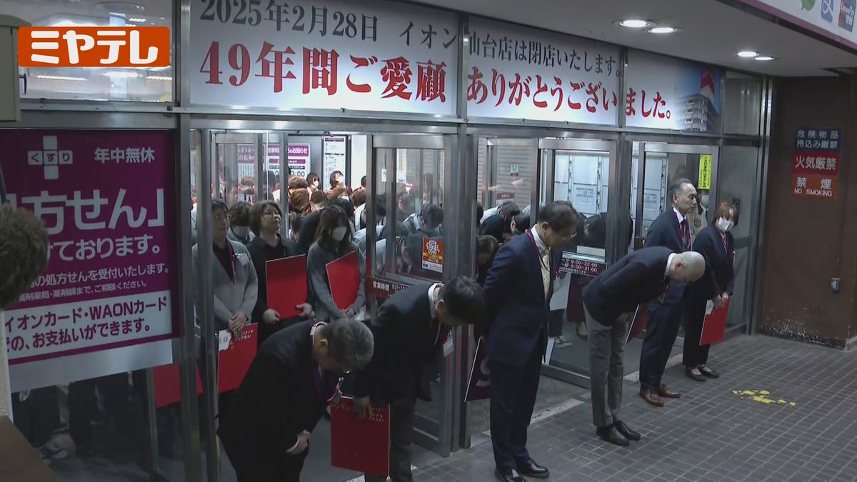 読売仙台ビルに入っていたイオン仙台店