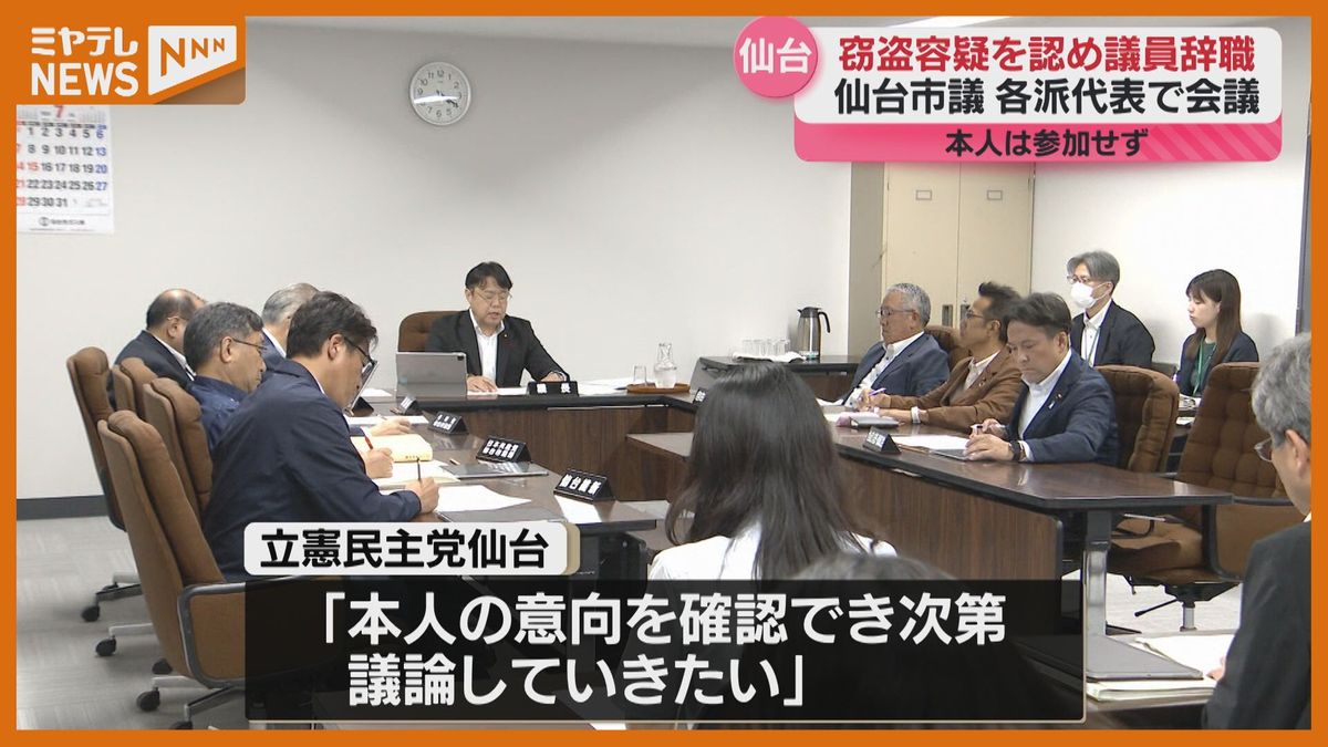 議員報酬はどうなる？窃盗容疑認め辞職の元仙台市議　対応検討の会議開催も本人は欠席