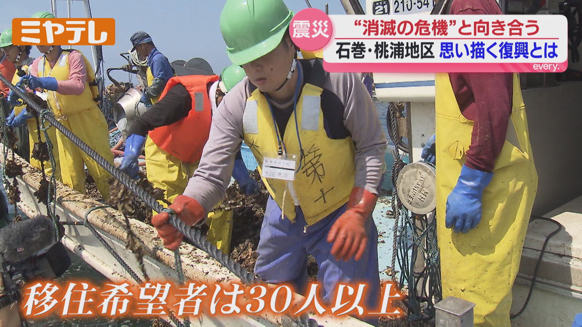 2ページ目 【奮闘】“97歳”漁師と東京から来た54歳…震災で人口激減の