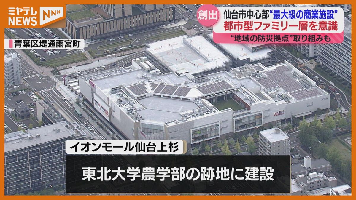 仙台 上杉 イオン モール(02)