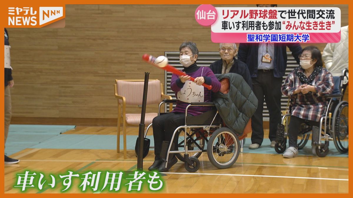 車イスでも楽しめる！学生企画の“リアル野球盤”　施設のお年寄りと世代間交流「企画してよかった」