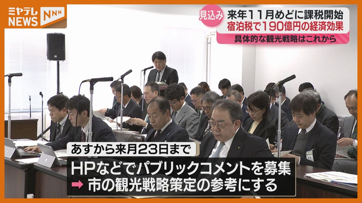 【宿泊税】年間10億円税収で経済効果＋190億円　仙台市が試算「具体的な観光戦略の内容はこれから」