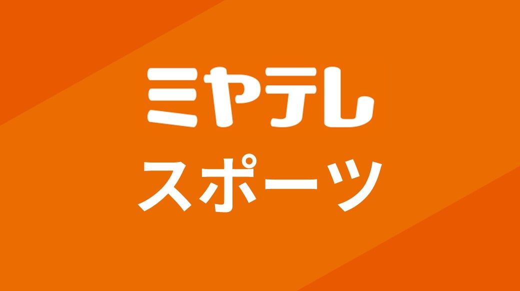 ベガルタ仙台　Ｊ１昇格プレーオフ進出！