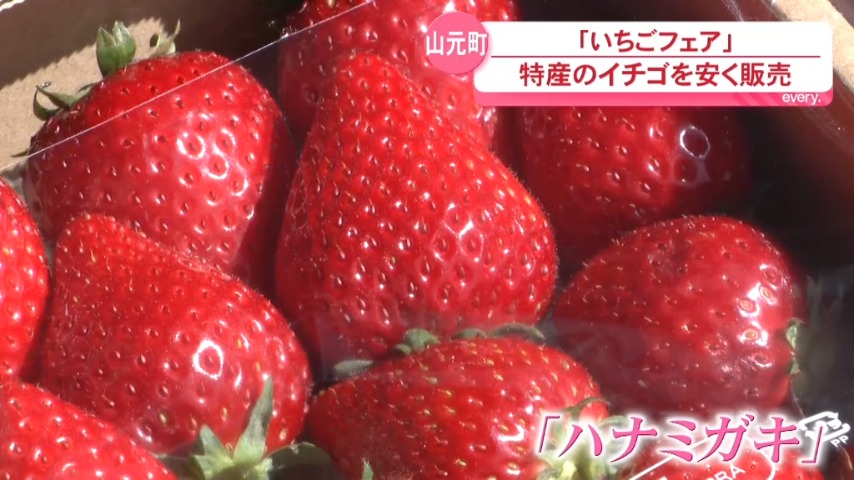 いちごフェア「もういっこ」など15品種を割安で（宮城・山元町