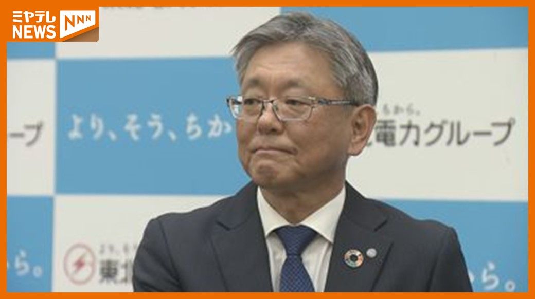 ＜一問一答＞「福島第一原発事故を一番近くで経験」東北電力・石山次期社長が語る　料金値下げは？原発再稼働は？