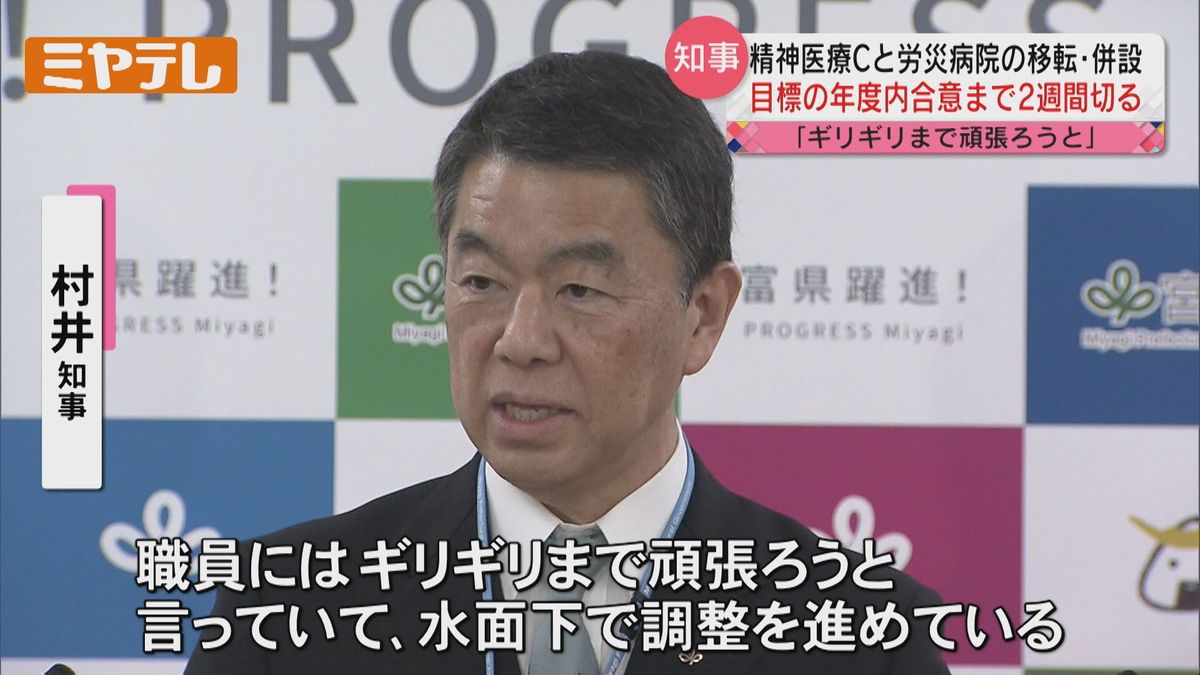 4病院再編は年度内の合意が目標…知事「ギリギリまで努力する」＜残り2週間＞