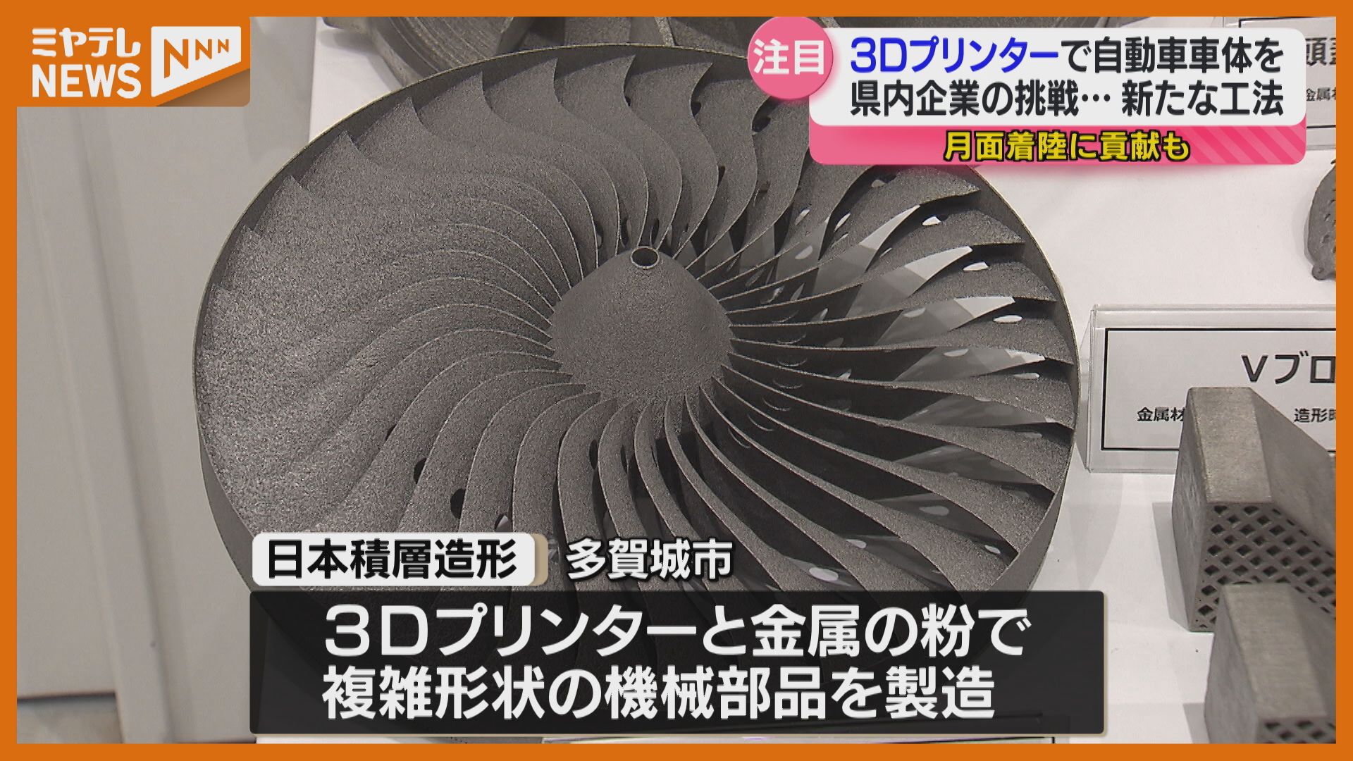 3Dプリント ケガキ