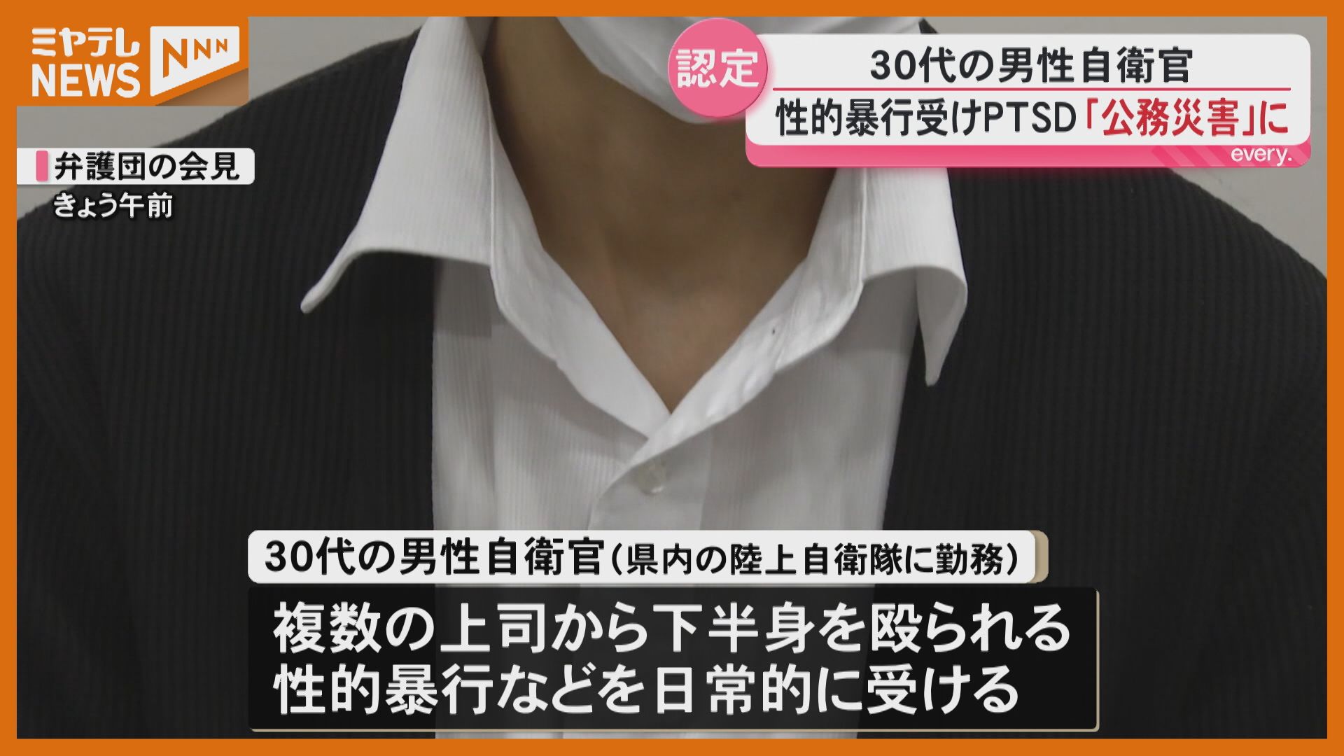 下半身を殴られ、クレーンで吊るされ…陸上自衛隊の30代男性が公務災害