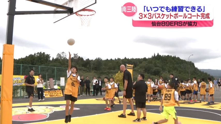 「いつでも練習できる所ができてうれしい」　3×3バスケットボールコート完成＜宮城・南三陸町＞