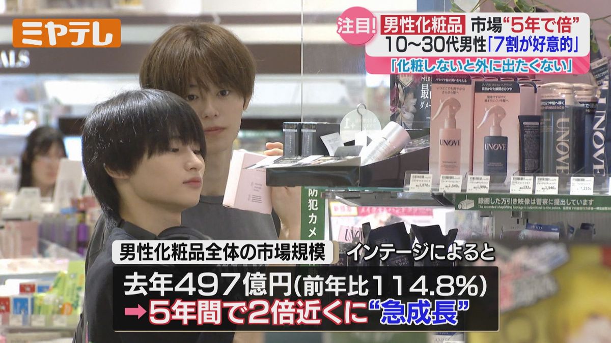 ちょうどさっきパウダーを買いに…」と27歳男性、『メンズコスメ』市場 