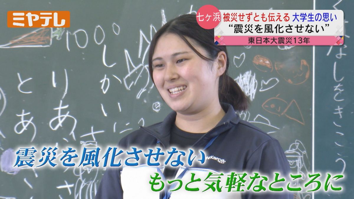 【東日本大震災】紙芝居で伝承する大学生が母校で教育実習「被災者じゃなくても語り部になれる」
