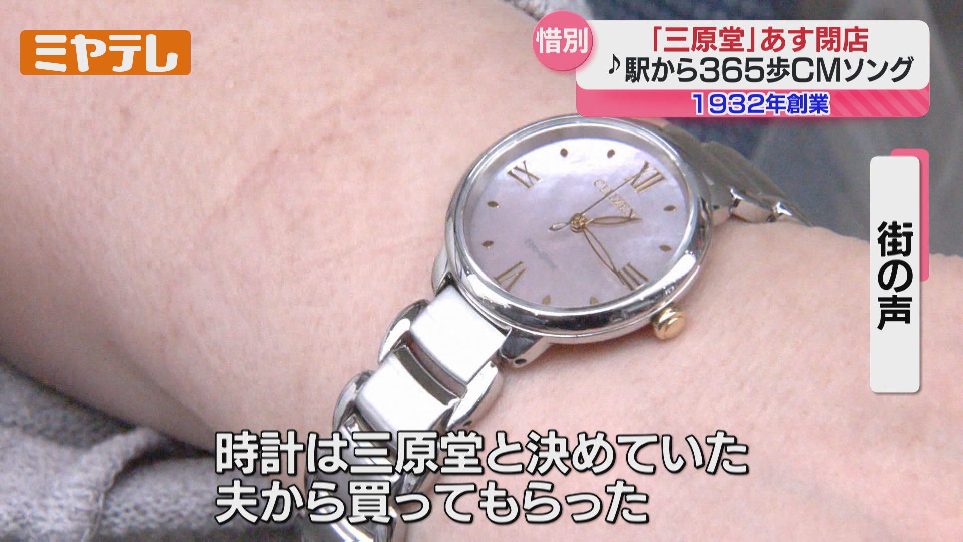 番長からもらった腕時計 番長からもらった腕時計