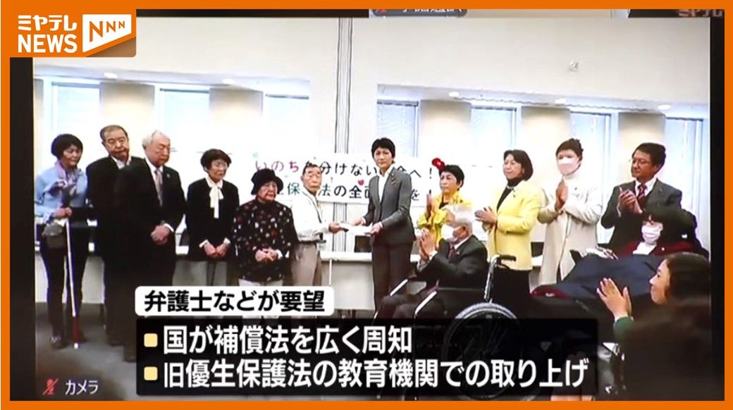 【旧優生保護法】“強制不妊手術強いられた被害者への補償法”17日に施行