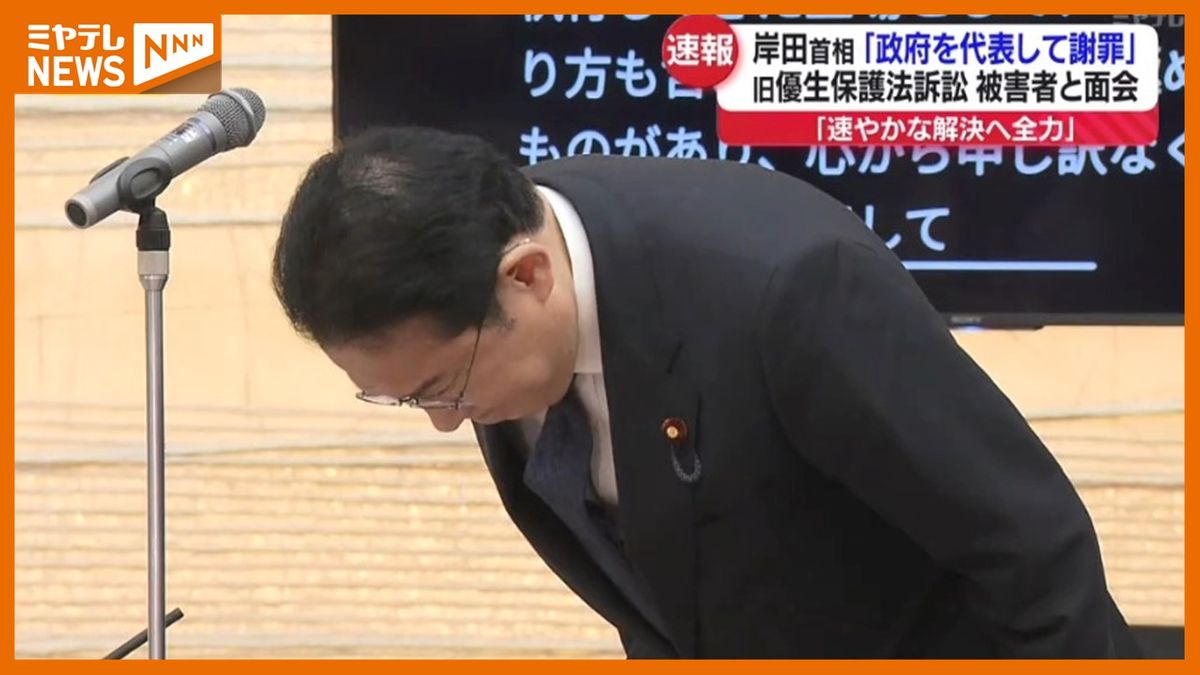 ＜岸田首相＞原告に直接謝罪　『旧優生保護法』巡る裁判　最高裁が国の賠償責任を認める判決受けて