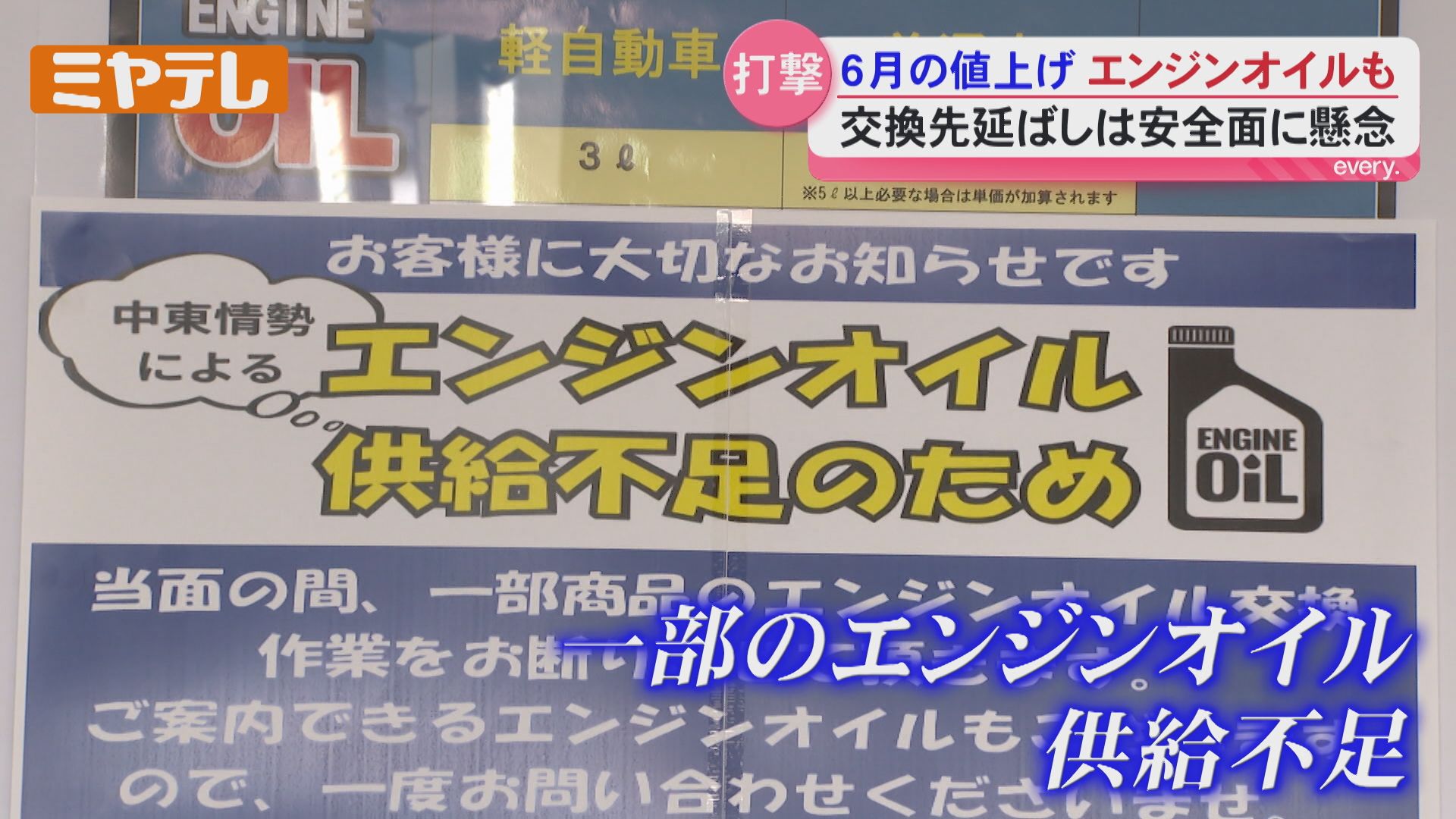 6月の値上げ】飲食料品『1078品目』、中東情勢の影響…トレーやフィルム