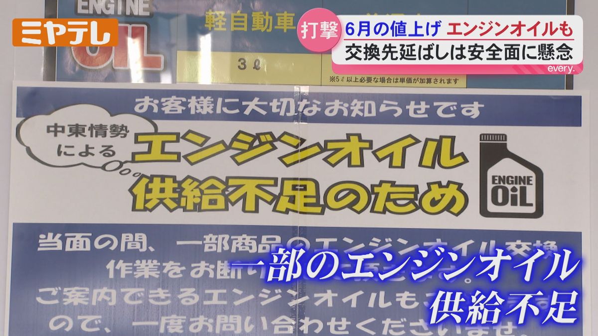 6月の値上げ】飲食料品『1078品目』、中東情勢の影響…トレーやフィルム 