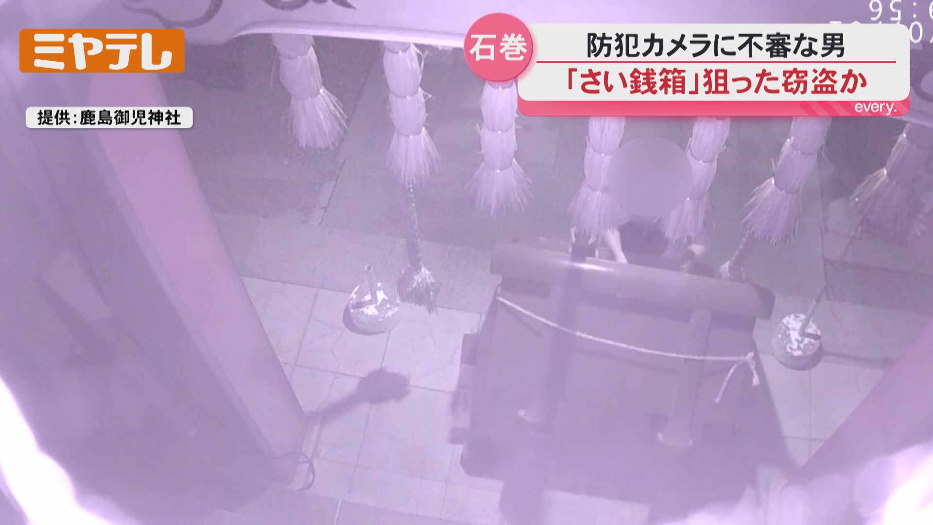 防犯カメラがとらえた“一部始終” さい銭箱を物色する男「どんな事情