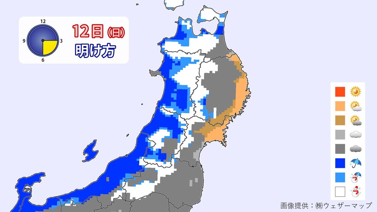 【宮城・山沿いで雪も】11日(土)～13日(月)は「冬型の気圧配置に」東北北部では平地でも雪予想