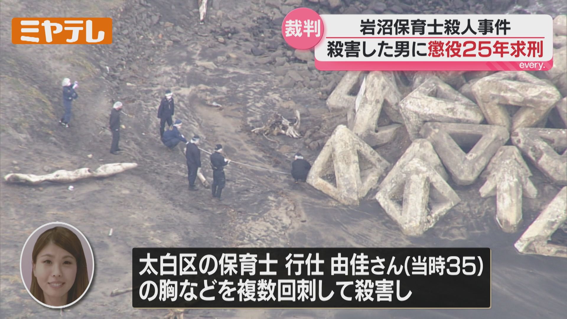 かけがえないお母さんの命を奪い 申し訳ない」“懲役25年”求刑、保育士
