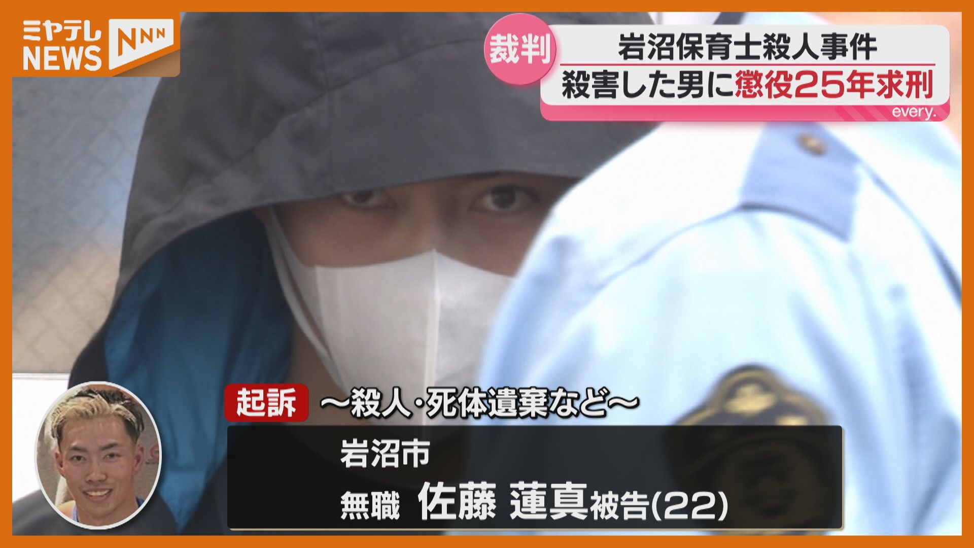 かけがえないお母さんの命を奪い 申し訳ない」“懲役25年”求刑、保育士