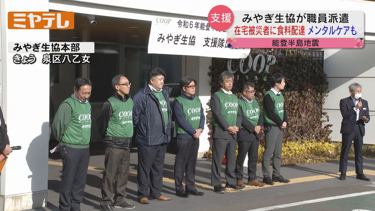 【「能登半島地震」から11日目】「みやぎ生協」　在宅被災者に支援物資を配達する職員派遣（宮城）