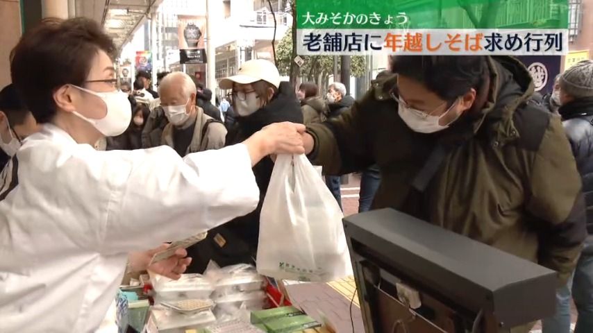 【宮城】老舗そば店で年越しそば求め多くの人が列