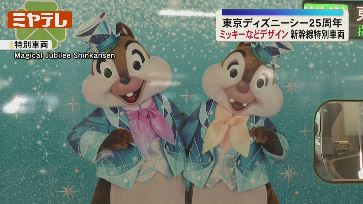 東北・北海道新幹線に『ミッキーマウス』！特別車両…『東京ディズニー 