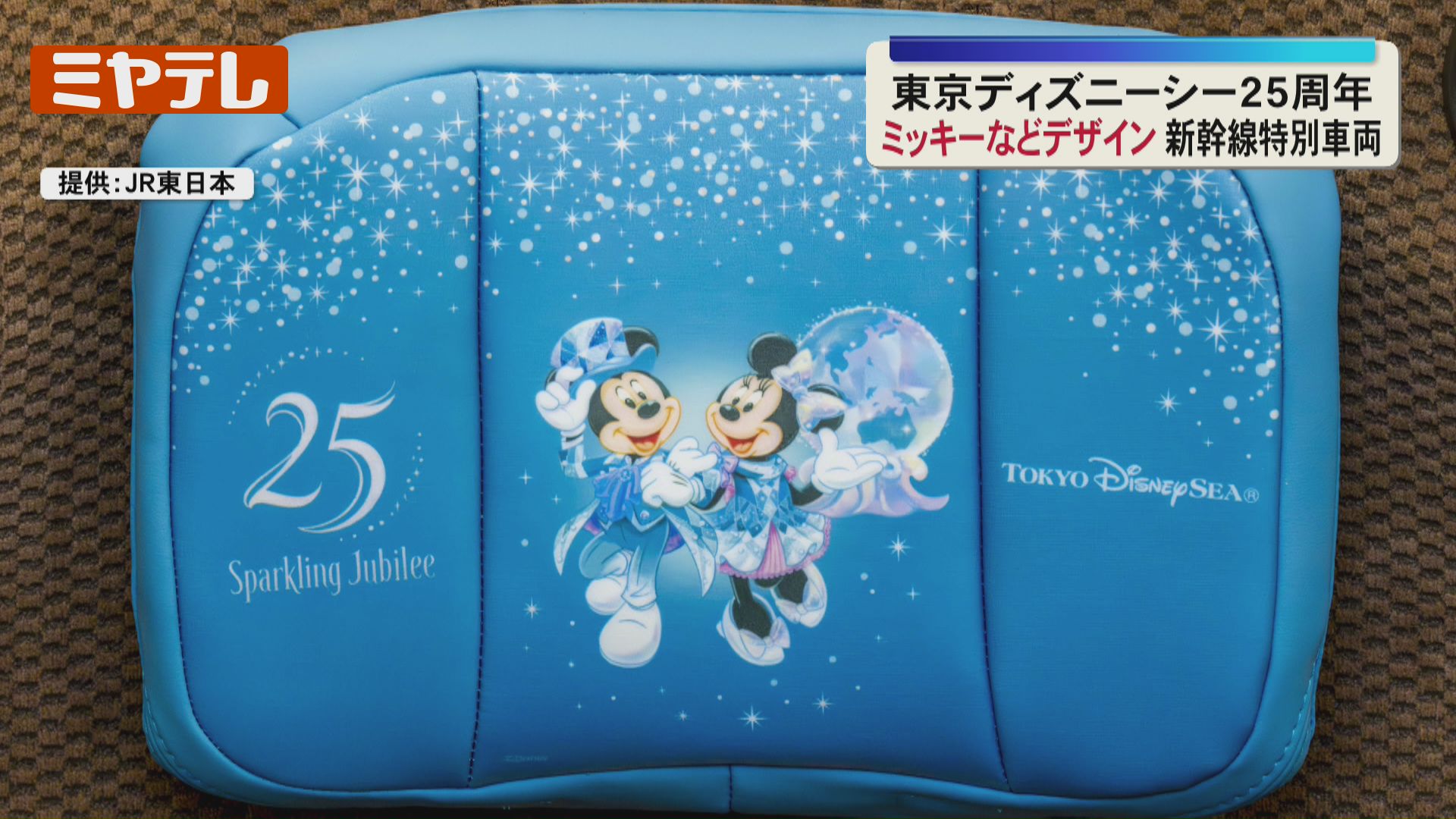 東北・北海道新幹線に『ミッキーマウス』！特別車両…『東京ディズニー