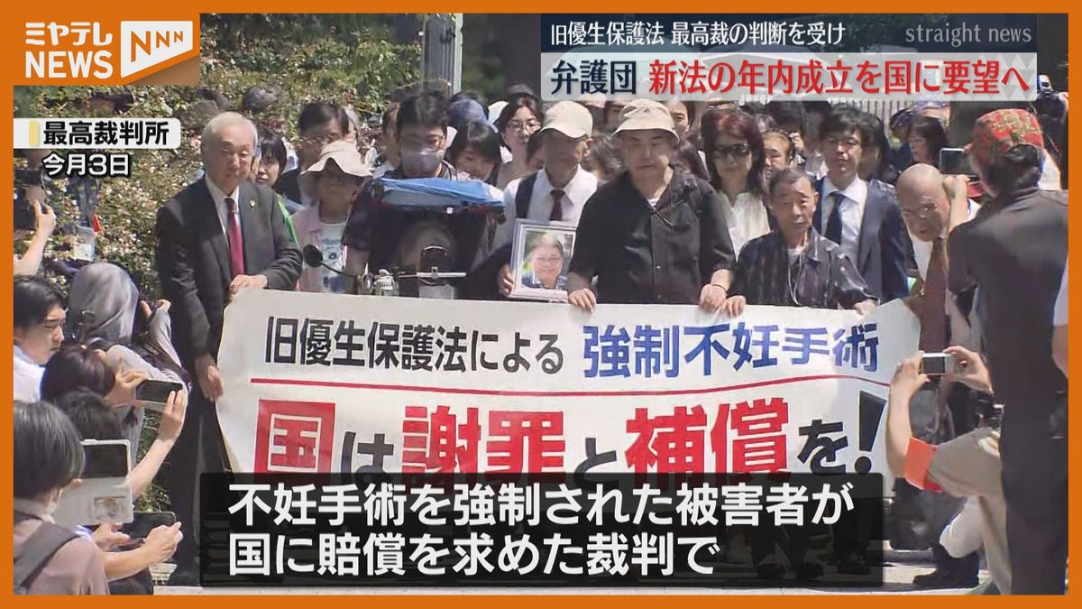 【『旧優生保護法』訴訟】全国弁護団が＜全ての被害者＞補償する新法の成立を国へ要望へ