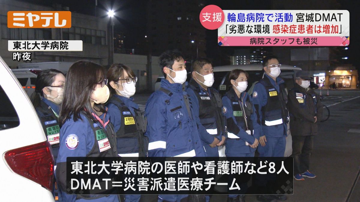 【東北大学病院の「DMAT=災害派遣医療チーム」宮城に戻る】石川県輪島市の病院で支援活動　「寒さで感染症の患者が増えている」