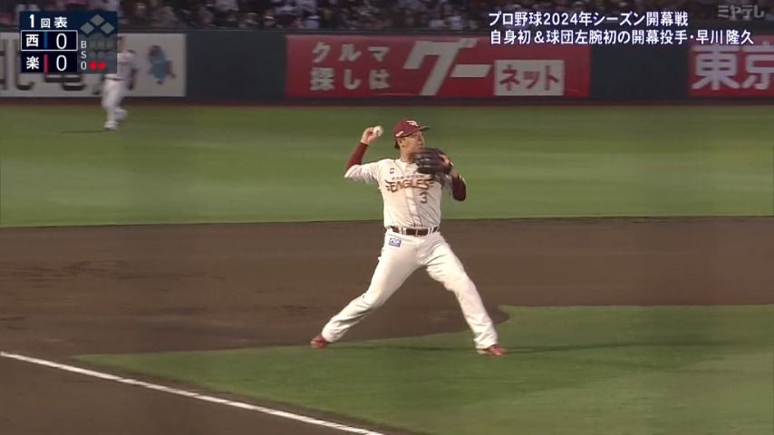 1回表 「三塁手」浅村栄斗の守備