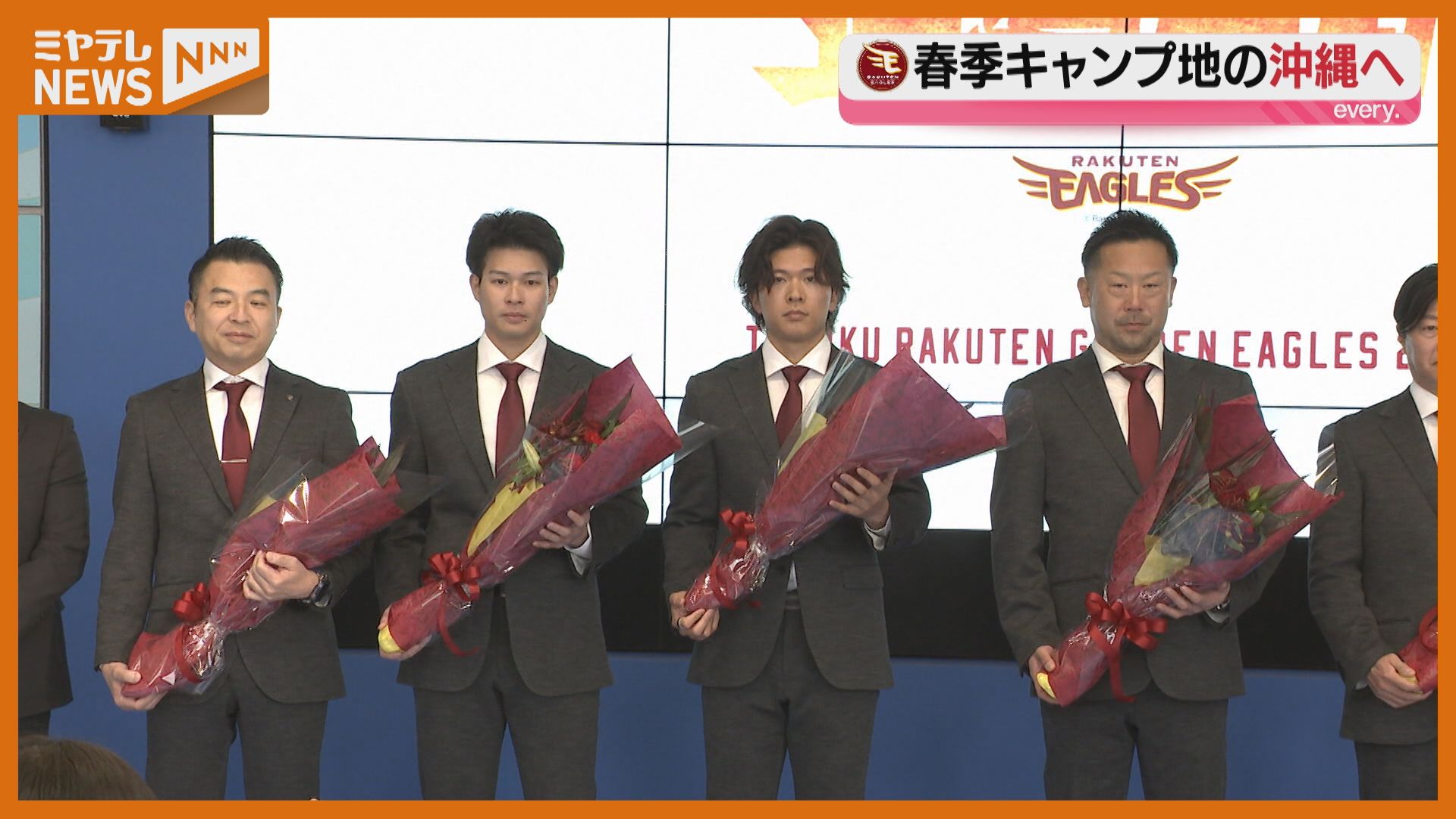 キャンプ地 沖縄に出発【楽天】（2026年1月30日掲載）｜ミヤテレNEWS NNN