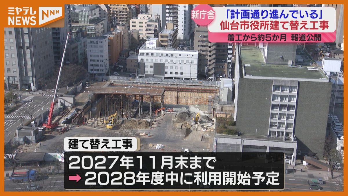 ＜報道公開＞建て替え中の”仙台市役所・新庁舎”、2028年度の利用開始めざす