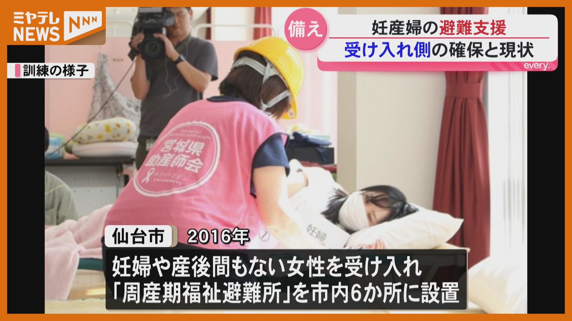 妊産婦』の避難支援について考える、震災から15年2か月（宮城）（2026