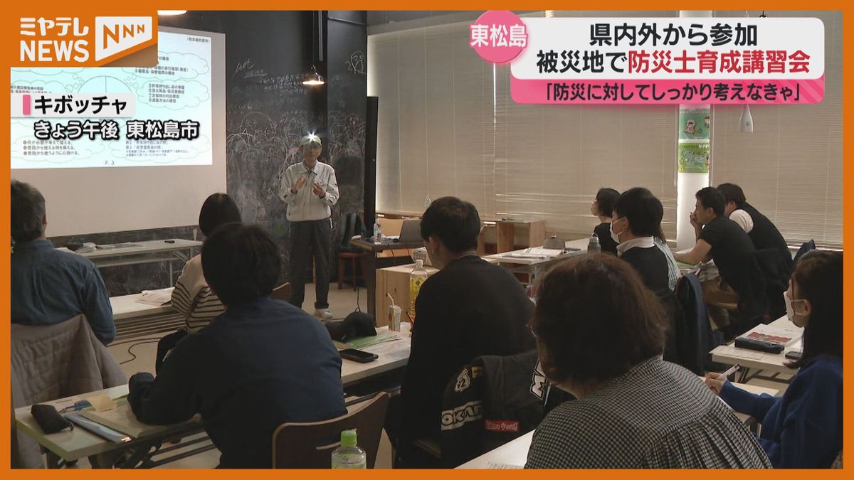 「救助隊が来た時にホイッスルで助かった…」災害から住民守る『防災士』育成のための講習会（宮城・東松島市）