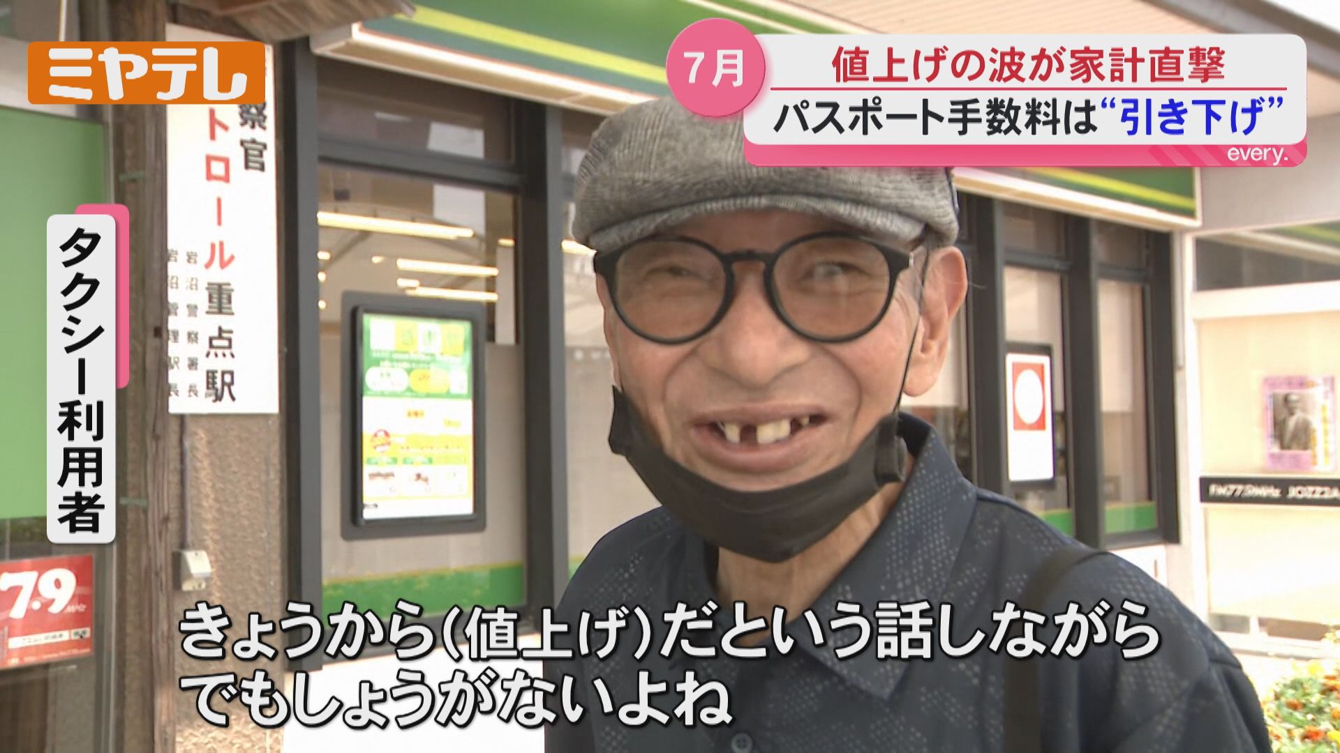 2ページ目 食料品2500品目値上げで家計直撃…パスポートなど値下げと