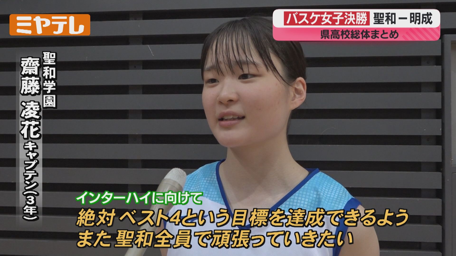 目指せインターハイ！県内各地で高校生が躍動【県高校総体まとめ