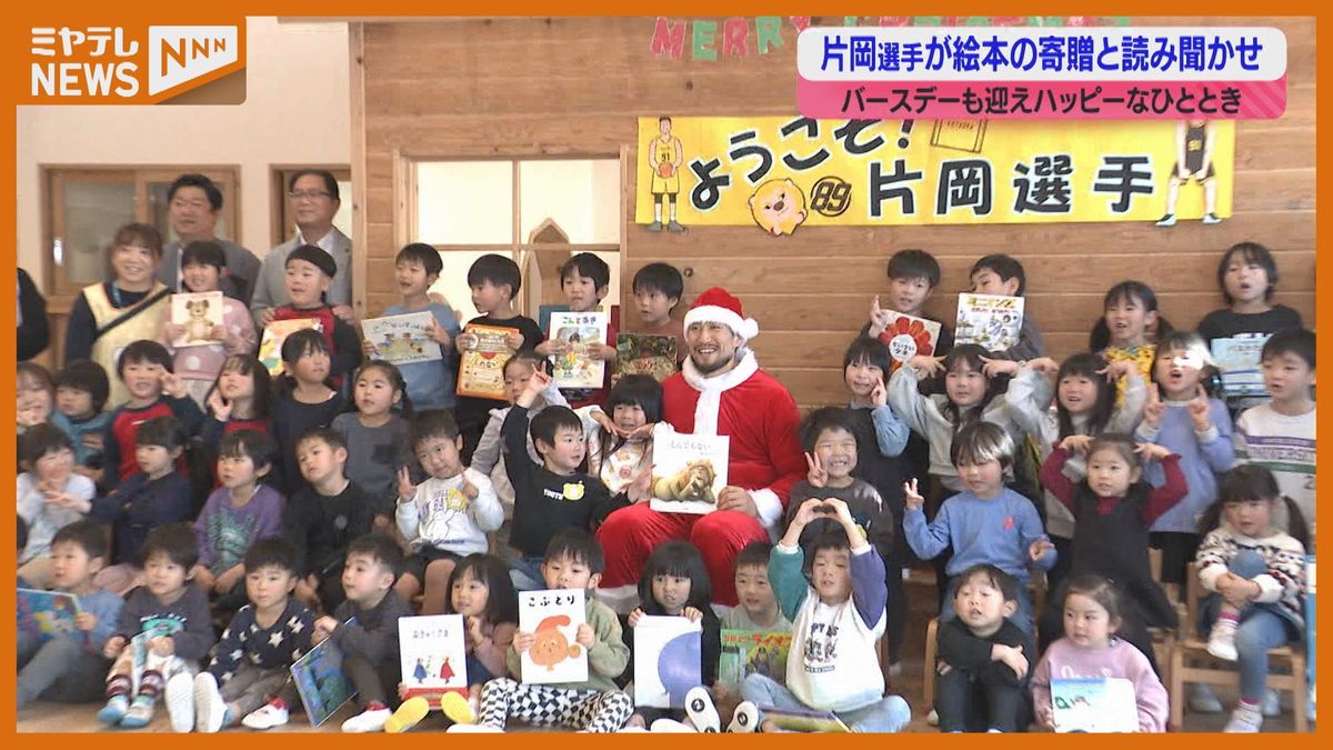 【仙台８９】片岡サンタが子供たちに読み聞かせ