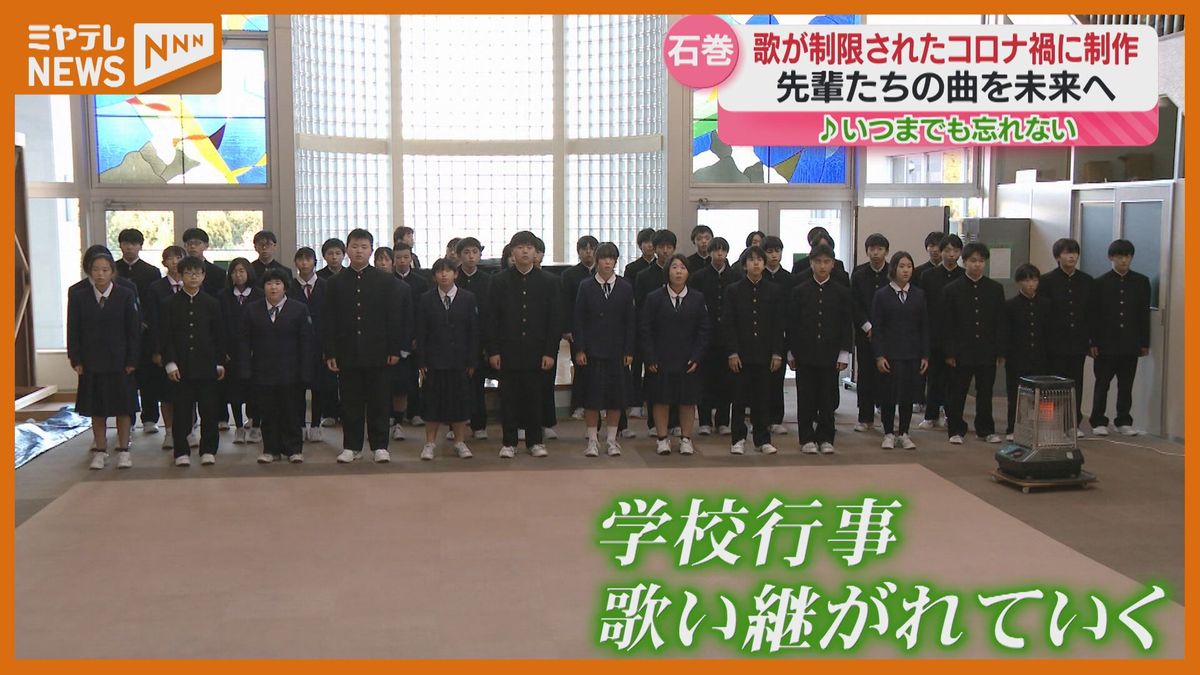 ＜“コロナ禍”に先輩が創ったオリジナルソング＞後世に…校舎に飾る“歌詞板”完成（宮城・石巻市 北上中学校）