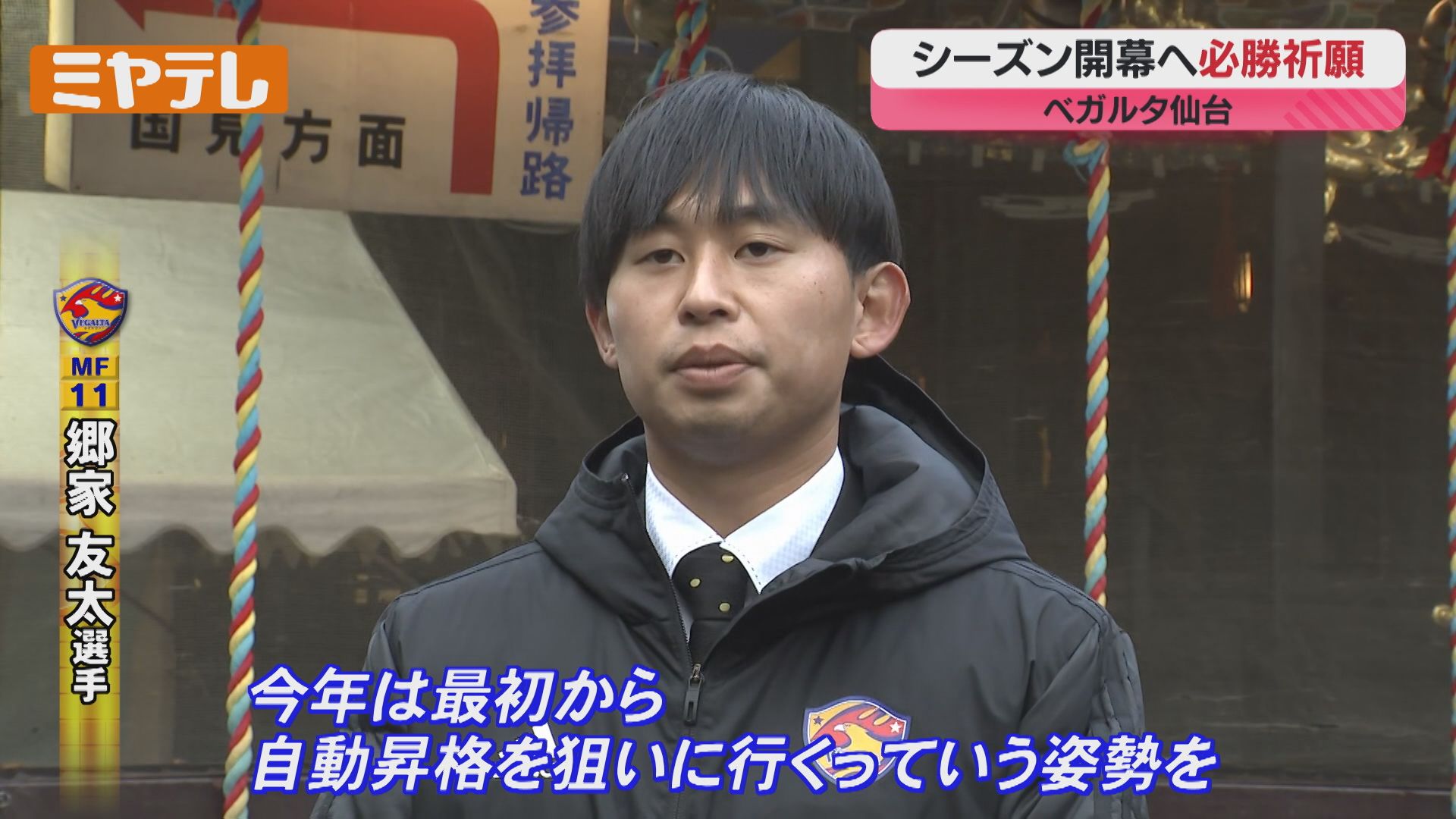 ベガルタ仙台 ダウンジャケット【値下げ】