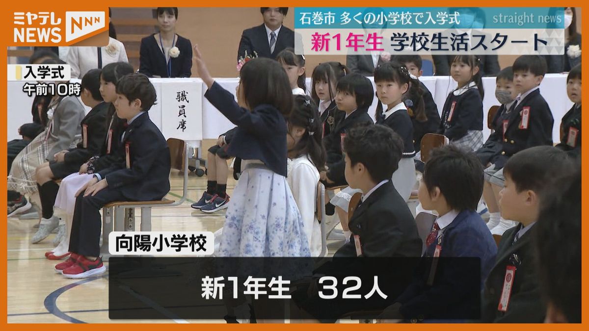 『友だちをたくさん作る。元気に学校に来る。これが<約束>』多くの小学校で入学式　新1年生の学校生活スタート（宮城・石巻市）