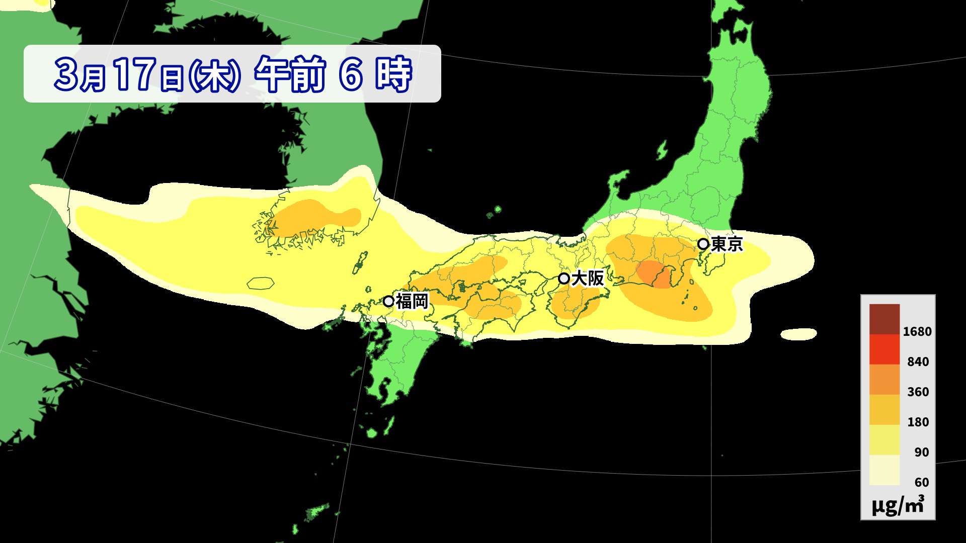 日本付近に黄砂飛来か 花粉も非常に多く洗濯物など注意を