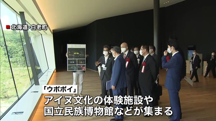 アイヌ施設「ウポポイ」開業記念式典