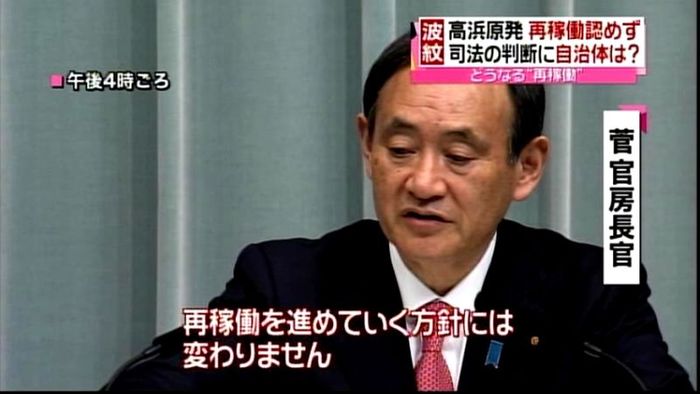 再稼働進めていく方針、変わりない~菅長官