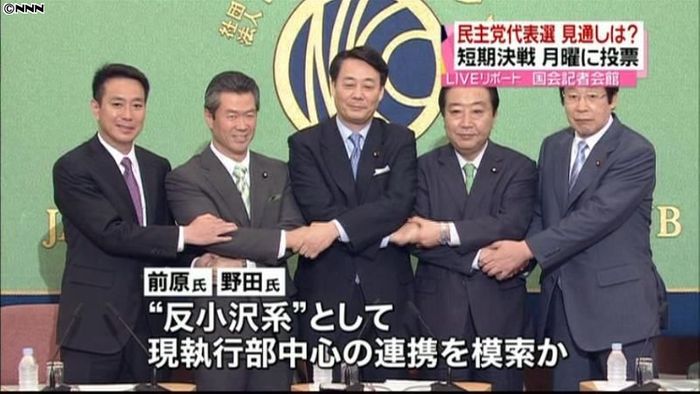 民主党代表選 5候補が共同会見、主張は…