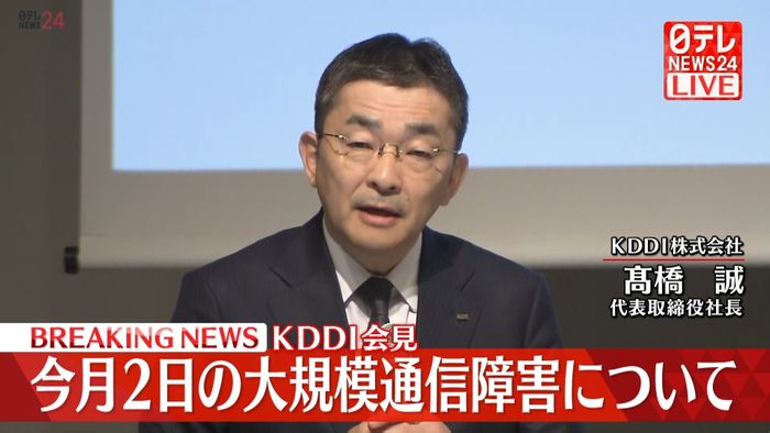 KDDI「9月以降に請求額から返金額を減算」